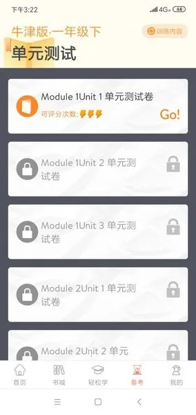 Ӣ����(Ӣ��ѧϰapp)v1.4.1 �ٷ������ͼ