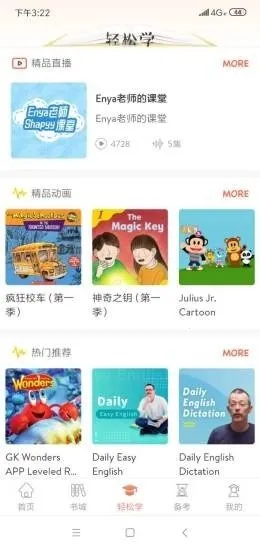 Ӣ����(Ӣ��ѧϰapp)v1.4.1 �ٷ������ͼ