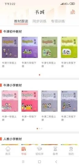 Ӣ����(Ӣ��ѧϰapp)v1.4.1 �ٷ������ͼ