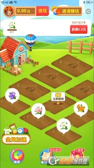 �ҵ�ׯ԰��׿���ֻ���v1.0.0 ��Ѱ��ͼ