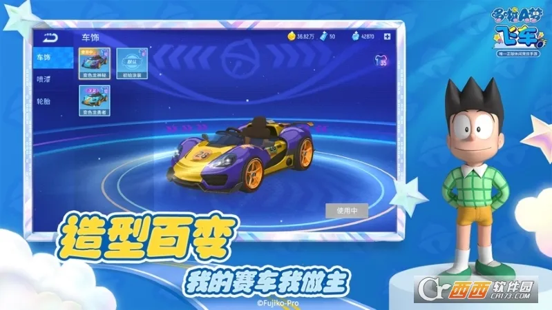 ����A�ηɳ������ֻ���v2.6.8 �ֻ����ͼ