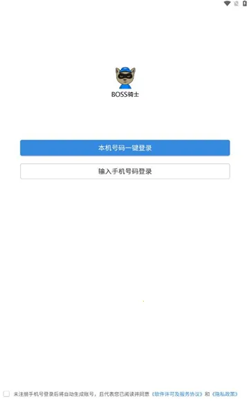 BOSS��ʿ(��ʿ��������)v9.25.3 �ֻ����ͼ