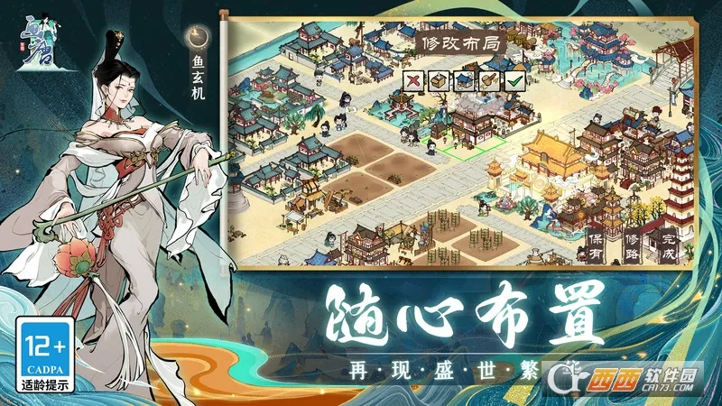 ����(����ģ�⾭Ӫ��Ϸ)v1.0 �ٷ������ͼ