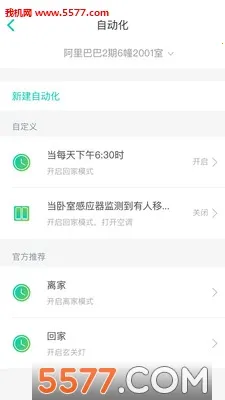 ��������(���ܼҾӹ���)v3.9.5 ��Ѱ��ͼ