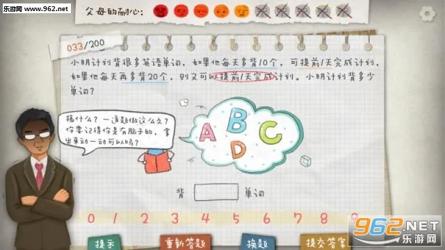 ��ҵ����(��ҵ����С��Ϸ)v1.0.23 �ֻ����ͼ