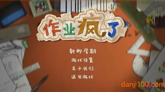 ��ҵ����(��ҵ����С��Ϸ)
