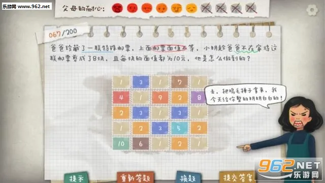 ��ҵ����(��ҵ����С��Ϸ)v1.0.23 �ֻ����ͼ
