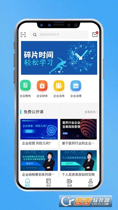 ��ҿ���(����֪ʶѧϰƽ̨)v1.4.9 �ֻ����ͼ