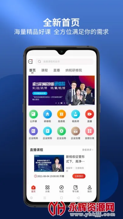 ��ҿ���(����֪ʶѧϰƽ̨)v1.4.9 �ֻ����ͼ