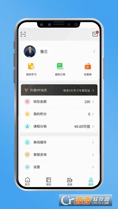 ��ҿ���(����֪ʶѧϰƽ̨)v1.4.9 �ֻ����ͼ