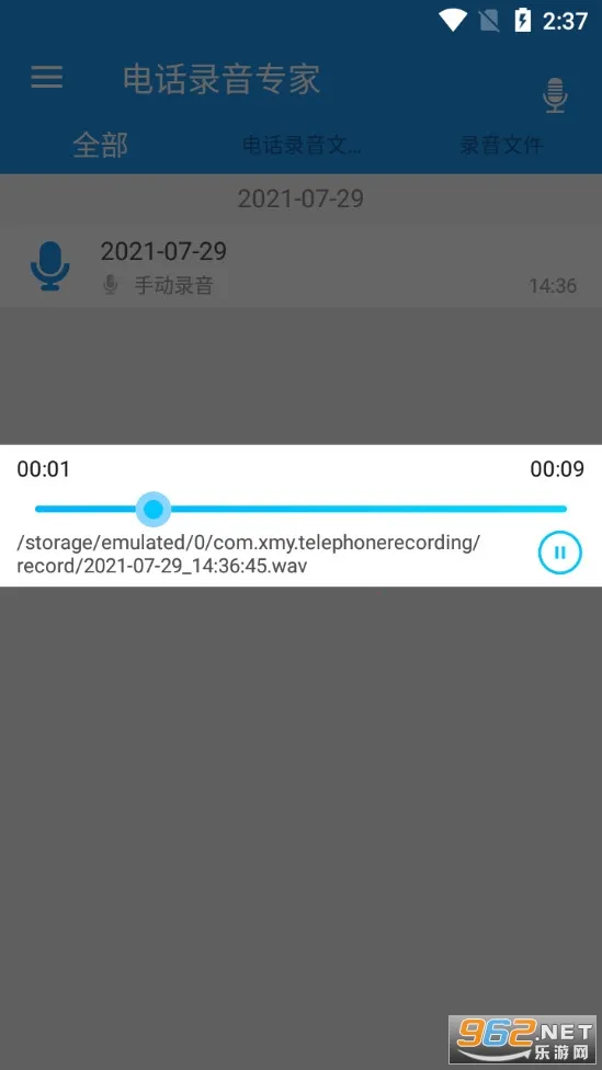 �绰¼��ר��(�绰¼������)v1.01.09 �ֻ����ͼ