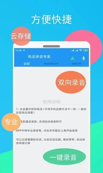�绰¼��ר��(�绰¼������)