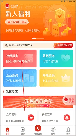 С���籣2026�ٷ����°汾