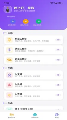 Metoome(���ݿ��ӻ� APP)v1.0 ��׿���ͼ