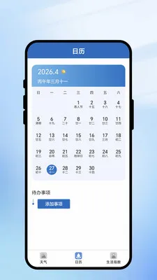 һ��ʶ����2026�ٷ����°汾v1.0.1 ��׿���ͼ