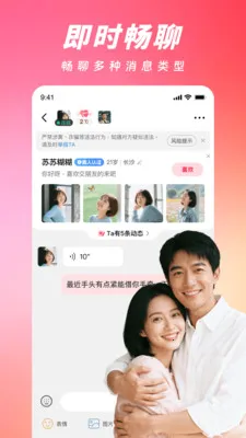 ���ļ�(�����罻APP)v2.4.0 ��Ѱ��ͼ