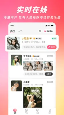���ļ�(�����罻APP)v2.4.0 ��Ѱ��ͼ