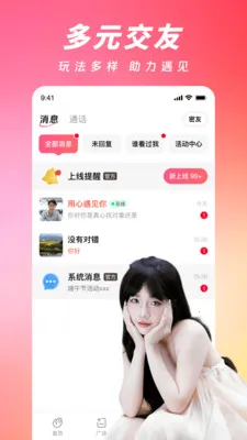 ���ļ�(�����罻APP)v2.4.0 ��Ѱ��ͼ