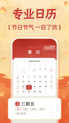 �ֻ���������2026���°汾v1.0.0 ��׿���ͼ