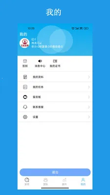 ��������ƽ̨(�����˲ųɳ�ƽ̨)v3.2.7 �ٷ������ͼ