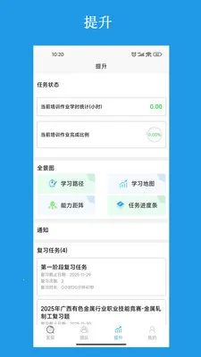 ��������ƽ̨(�����˲ųɳ�ƽ̨)v3.2.7 �ٷ������ͼ