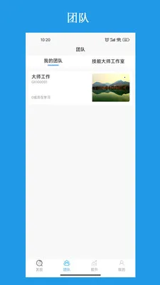 ��������ƽ̨(�����˲ųɳ�ƽ̨)v3.2.7 �ٷ������ͼ