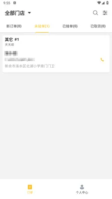 ��ң���̼Ұ�(ͬ������ƽ̨)v1.2.1 �ֻ����ͼ