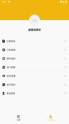 ��ң���̼Ұ�(ͬ������ƽ̨)v1.2.1 �ֻ����ͼ