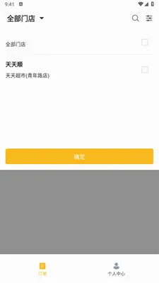 ��ң���̼Ұ�(ͬ������ƽ̨)v1.2.1 �ֻ����ͼ