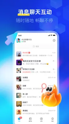 ����IM(�칫�罻����)v1.0.3 ��Ѱ��ͼ