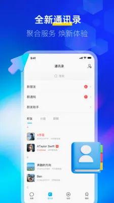 ����IM(�칫�罻����)v1.0.3 ��Ѱ��ͼ