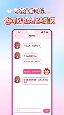 AIYABOT(�����˹���Ӧ��)v1.1.8 �ֻ����ͼ