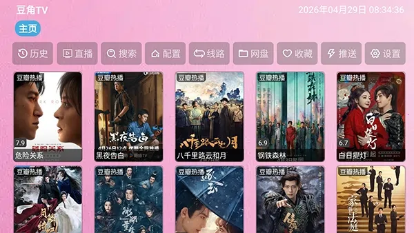 ����TV(Ӱ������ƽ̨)zhenniu.biz-djTV �ֻ����ͼ