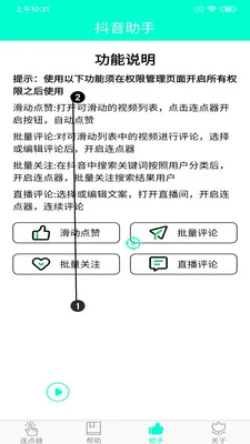 �ֻ������������ֻ���v8.2.0 �ٷ������ͼ