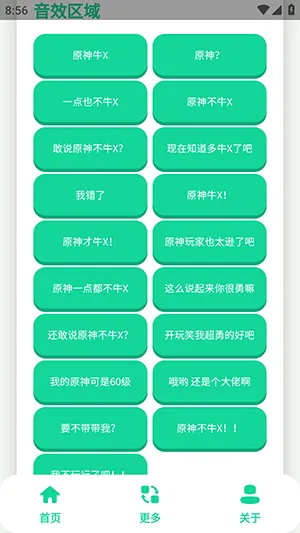 ԭ��ţX�����а�׿���ֻ���v1.0 �ٷ������ͼ
