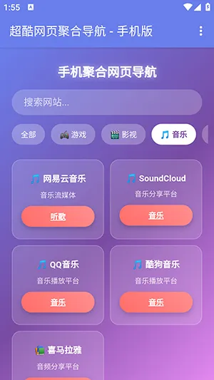 �ֻ��ۺ���ҳ����(��������������)v1.0 �ֻ����ͼ