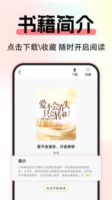 ����С˵��Ѱ�(��ѧ�Ķ�ƽ̨)v1.0.3 �ֻ����ͼ