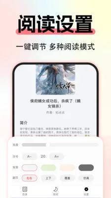 ����С˵��Ѱ�(��ѧ�Ķ�ƽ̨)v1.0.3 �ֻ����ͼ
