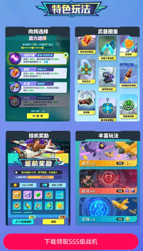 Ħ��ɻ���ս2026���°汾v1.0.24747 �ٷ������ͼ