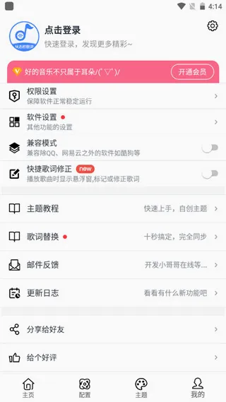 ״̬������̻�(�����ʾ����)v1.6.0 ��׿���ͼ