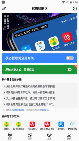 ״̬������̻�(�����ʾ����)v1.6.0 ��׿���ͼ
