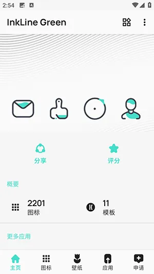 InkLine Green(ͼ����������)v1.5 ��Ѱ��ͼ
