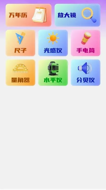 ���ǹ㳡�谲׿���ֻ���v1.0.1 ��Ѱ��ͼ