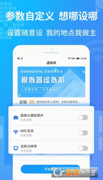 С���������������ֻ���v1.1.1 ��׿���ͼ