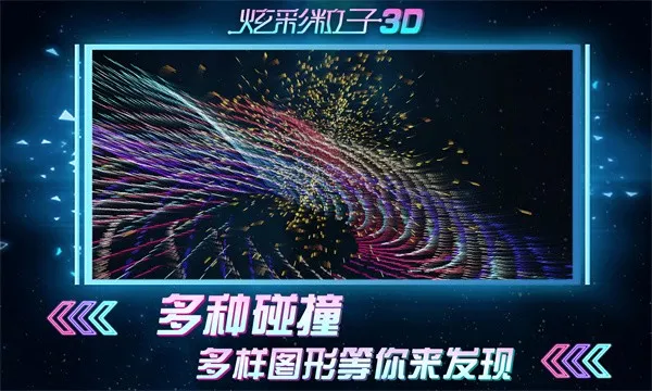 �Ų�����3D2026���°汾v2.4 ��׿���ͼ