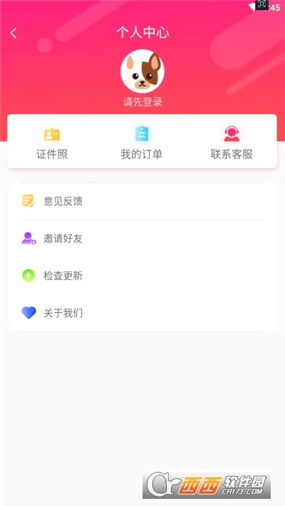 ��֤�������ֻ���v25.1.10 ��׿���ͼ