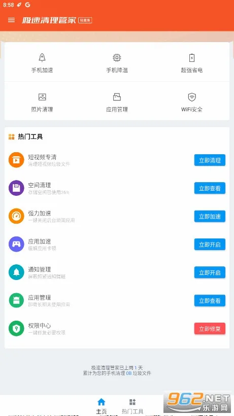 ���������ܼ������������ֻ���v1.9.0 ��Ѱ��ͼ