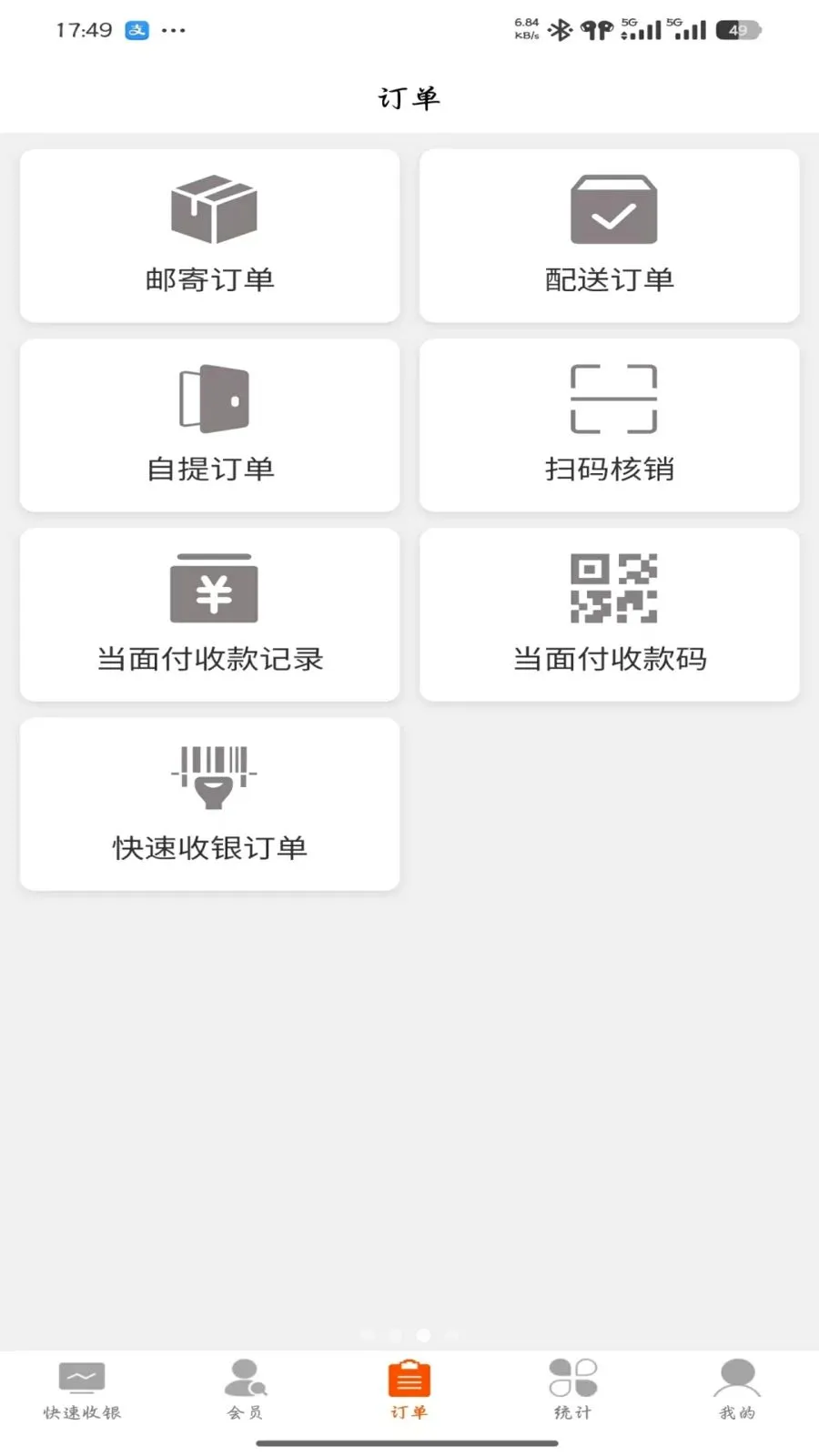 һ��ͨ�̼�(�ŵ꾭Ӫ����)v1.2.6 ��Ѱ��ͼ