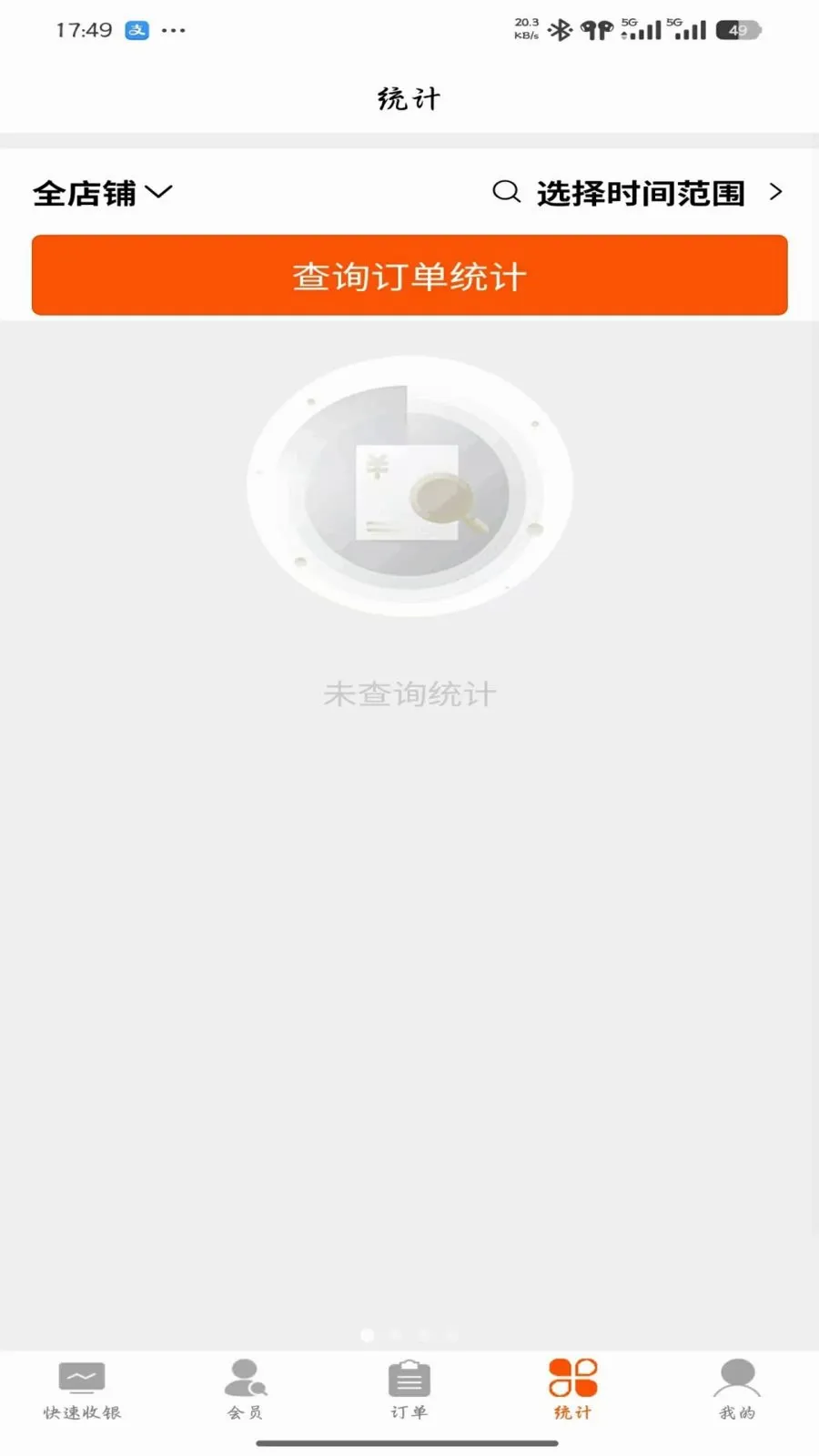 һ��ͨ�̼�(�ŵ꾭Ӫ����)v1.2.6 ��Ѱ��ͼ