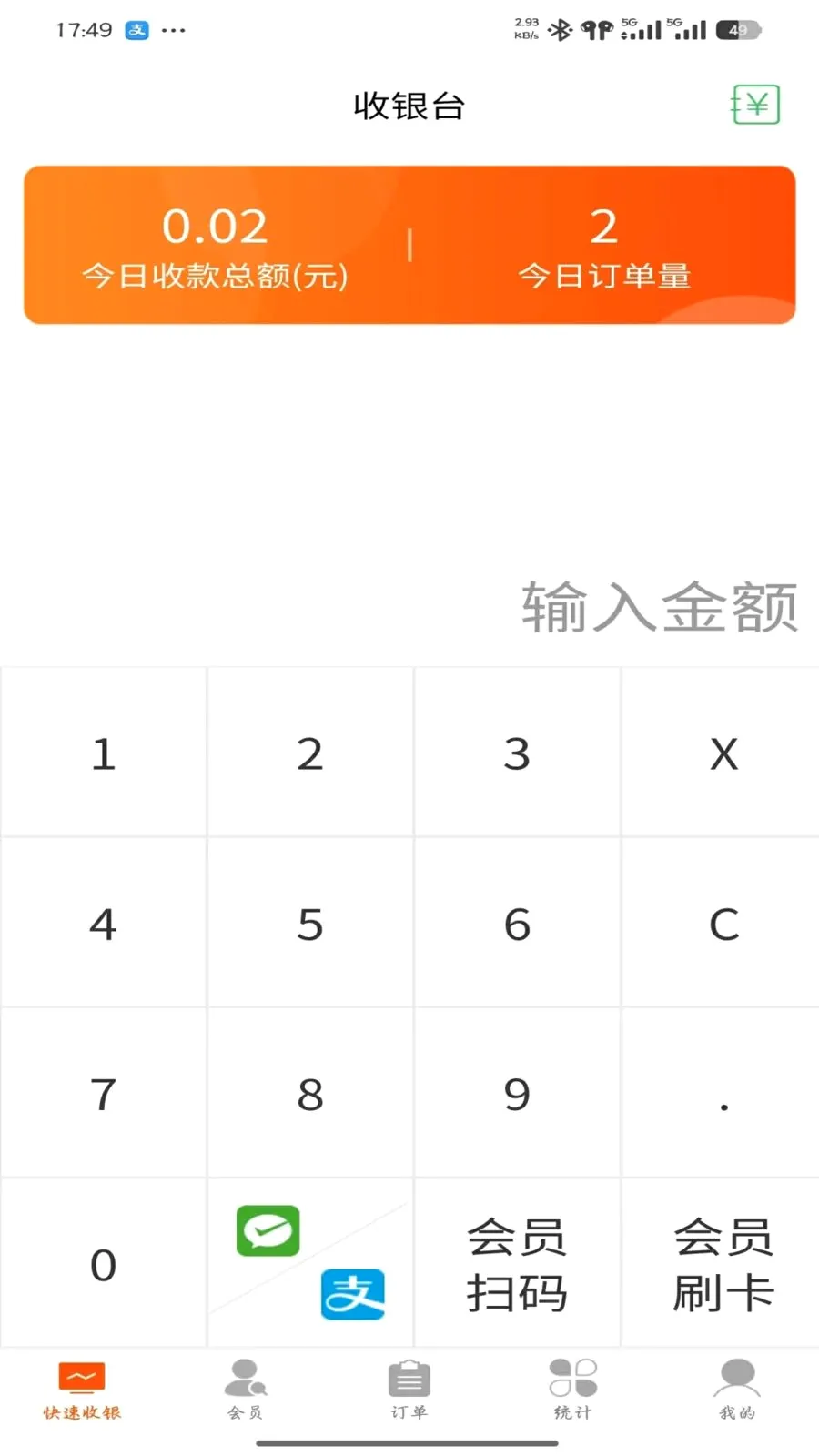 һ��ͨ�̼�(�ŵ꾭Ӫ����)v1.2.6 ��Ѱ��ͼ